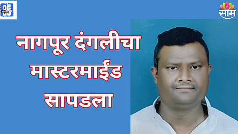 Nagpur