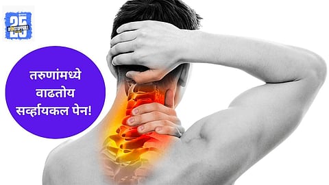 Neck Pain Home Remedies