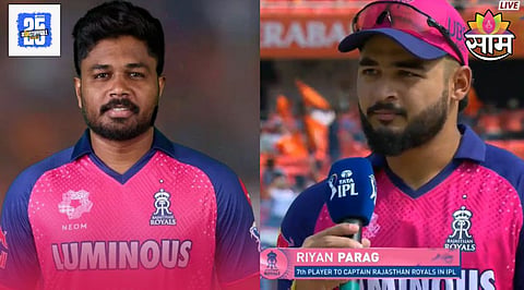 IPL 2025 RR VS SRH