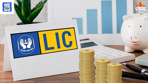 LIC च्या 'या' प्लॅनमध्ये एकदाच जमा करा पैसे, तुमचं आयुष्य जाईल चैनीत; मिळेल 12000 रुपये पेन्शन
