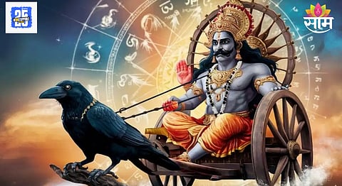 Shani Uday 2025
