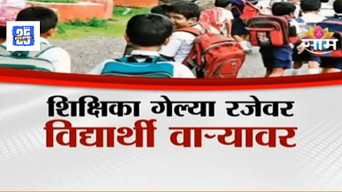 Buldhana Shelud Women teach children at Zilla Parishad school