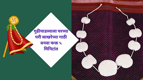 Gudi Padwa traditional food Recipe