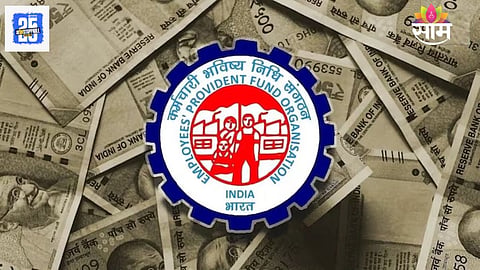 EPFO
