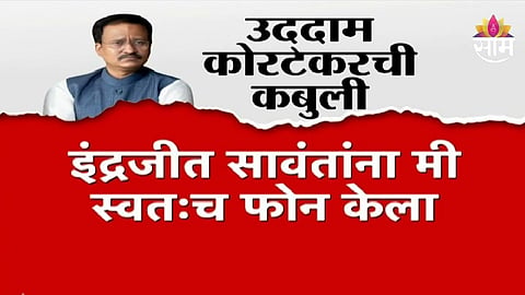 Prashant Koratkar confesses i insulted Chhatrapati Shivaji Maharaj