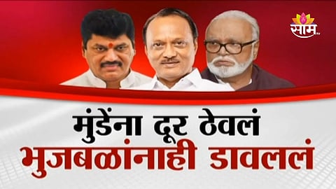 Chhagan Bhujbal No Place in Legislative Committee