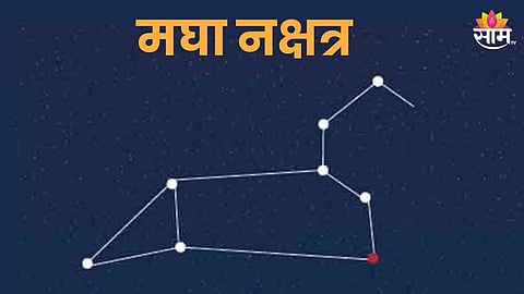 Magha Nakshatra Astrology