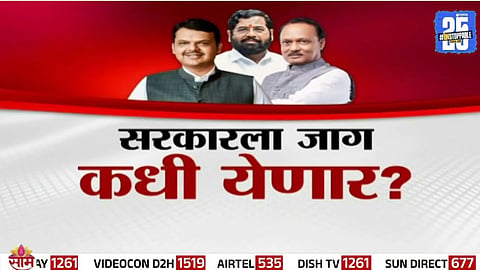 Udayanraje bhosale News