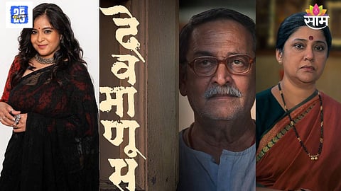 Devmanus Marathi Movie