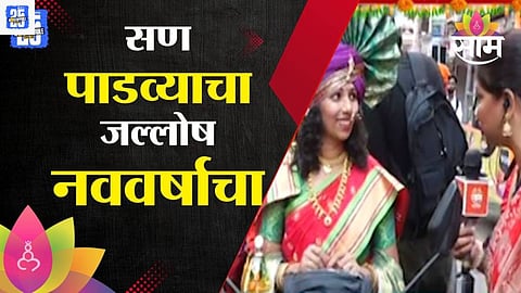 Gudi Padwa