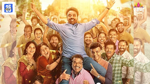 Ata Thambaycha Naay Marathi Movie