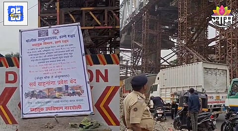Thane Traffic News