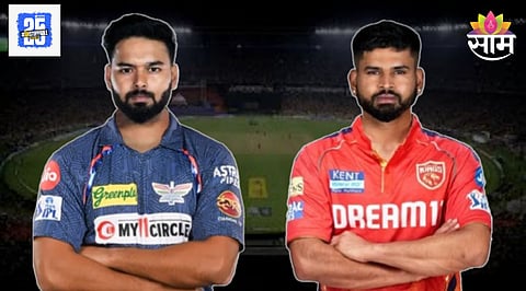 LSG Vs PBKS IPL 2025
