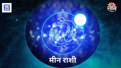Pisces Horoscope