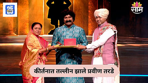 Kon Honar Maharashtracha Ladka Kirtankar