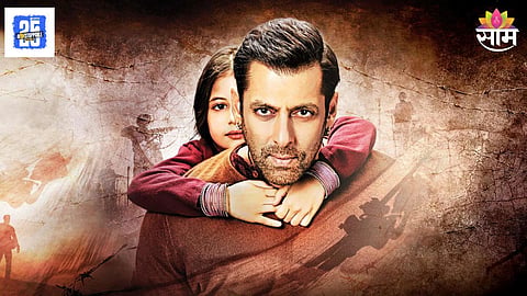 Bajrangi Bhaijaan 2
