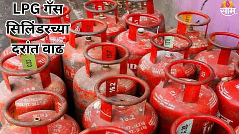 LPG Price