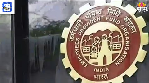 EPFO