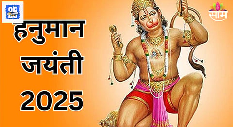 Hanuman Jayanti 2025