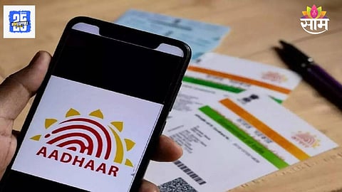 Aadhaar App