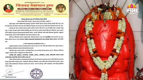 Ganesh Mandir
