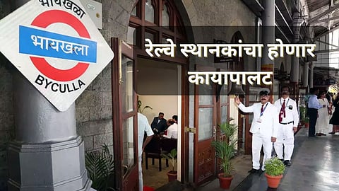 Railway