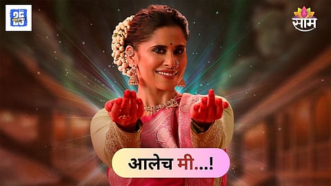 Sai Tamhankar lavni aalech me
