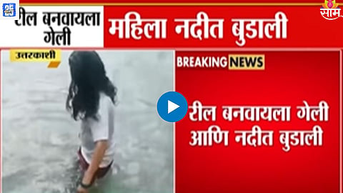 Shocking incident Video