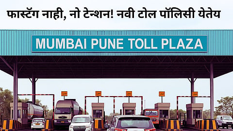 Toll Plaza