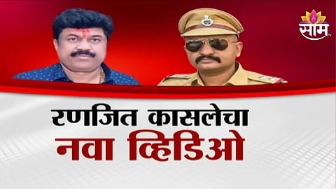 Ranjeet Kasle News