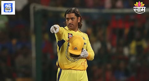 MS Dhoni Angry Moments