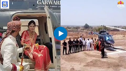 Helicopter Baraat Video
