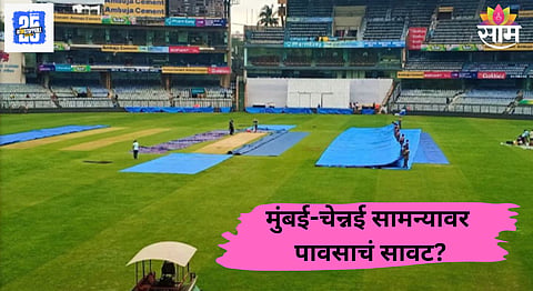 MI vs CSK Weather Pitch
