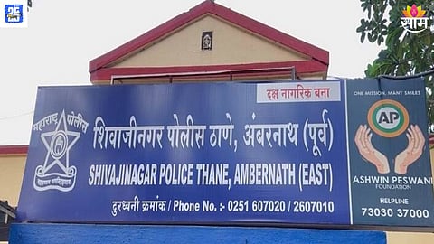 Ambernath News