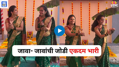 Dance Viral Video