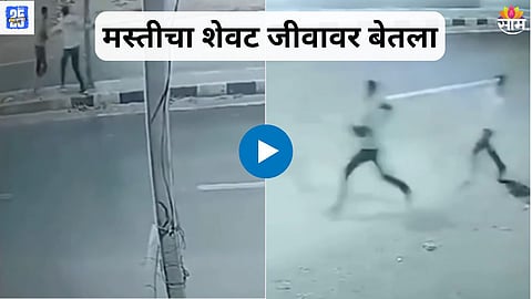Shocking Cctv Video