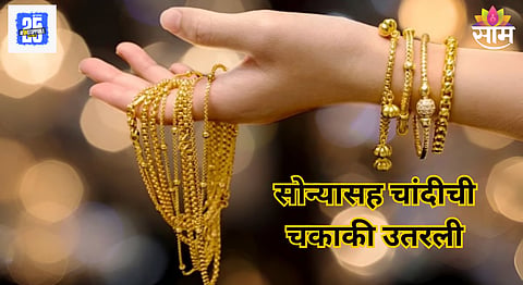Gold prices fall