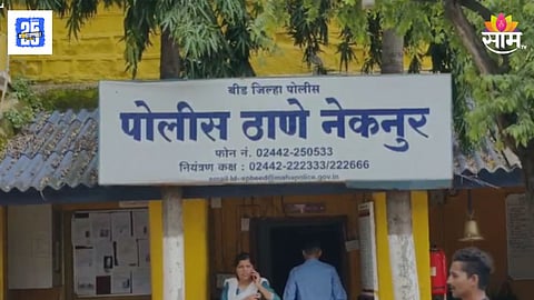 beed News