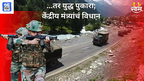 Union Minister Statement On POK