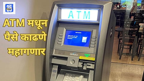 ATM