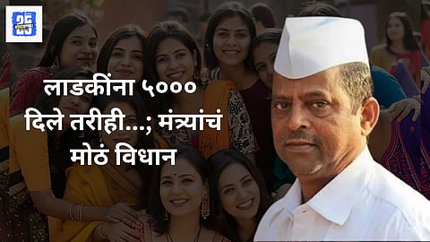 Ladki Bahin Yojana