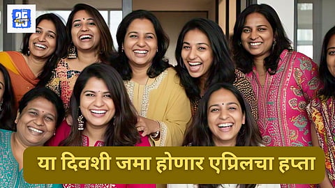 Ladki Bahin Yojana