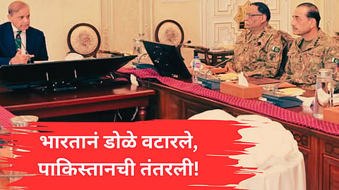 पाकिस्तानच्या गुरकावण्या बंद, आता फुटला दरदरून घाम; एअर स्ट्राइकच्या भीतीनं घेतला सावध निर्णय