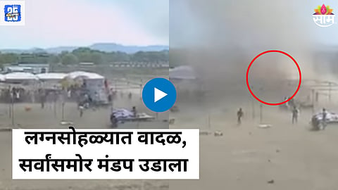 Shocking Viral Video