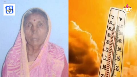 Kinwat Islampur taluka woman died of heatstroke