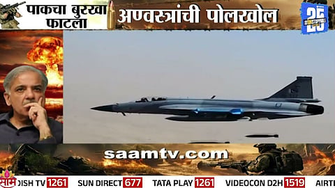 India Pakistan tension
