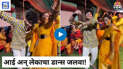 Mother-Son Dance