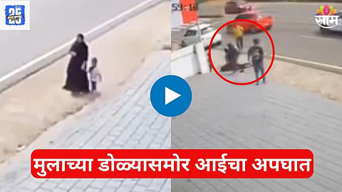 Shocking Accident Video
