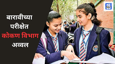 HSC Result 2025