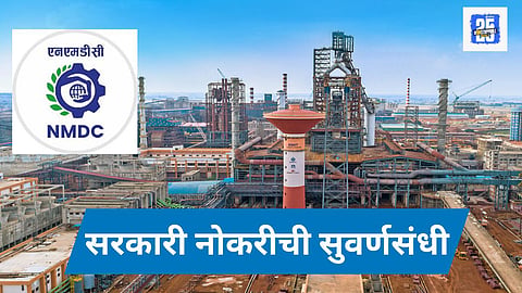 NMDC Recruitment